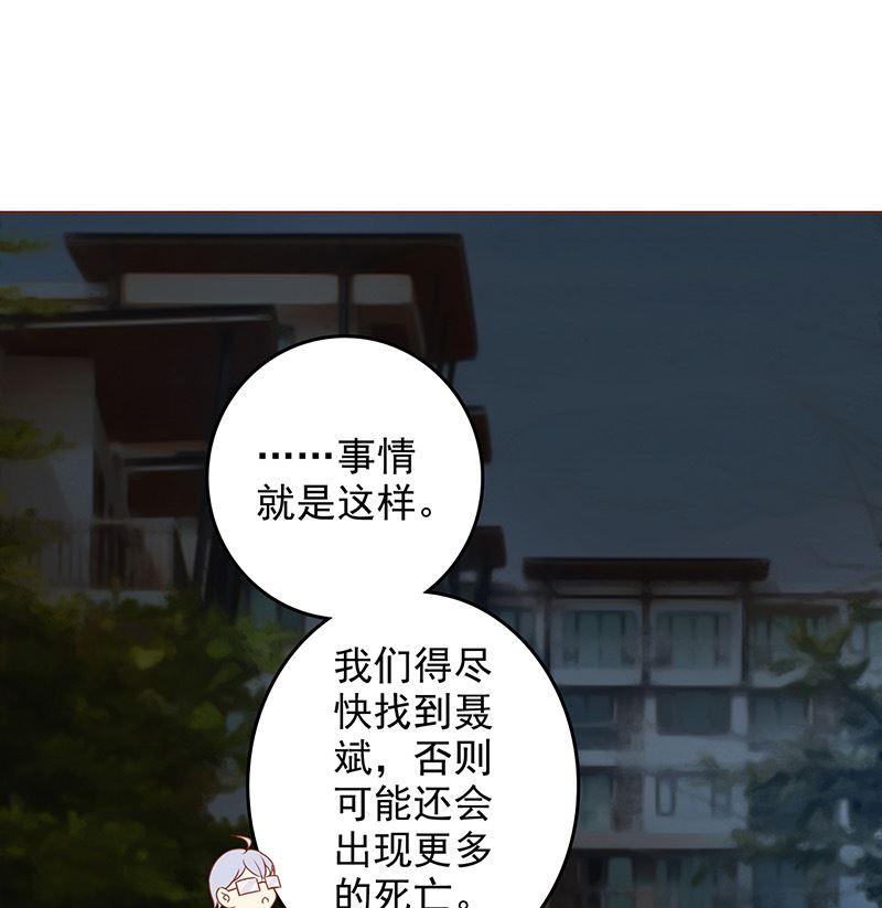 第十二话 找到真凶(1/2)-第12话