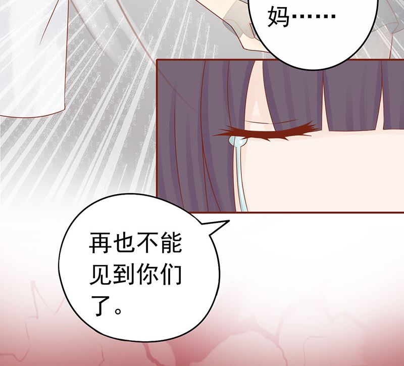 兩界執掌人 - 第十四話 目標(1/2) - 7