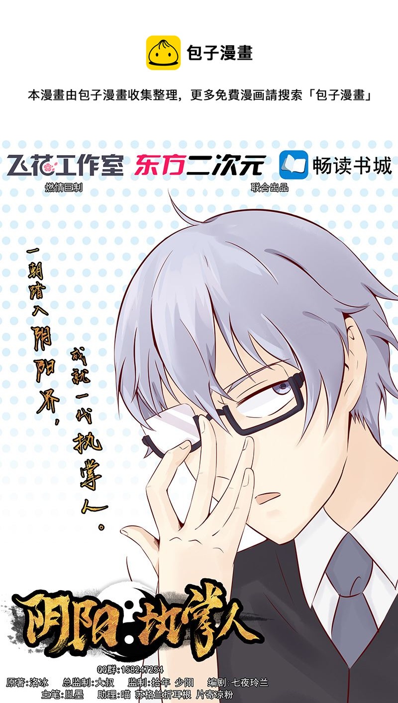 第二十四话 被杀(1/2)-第24话