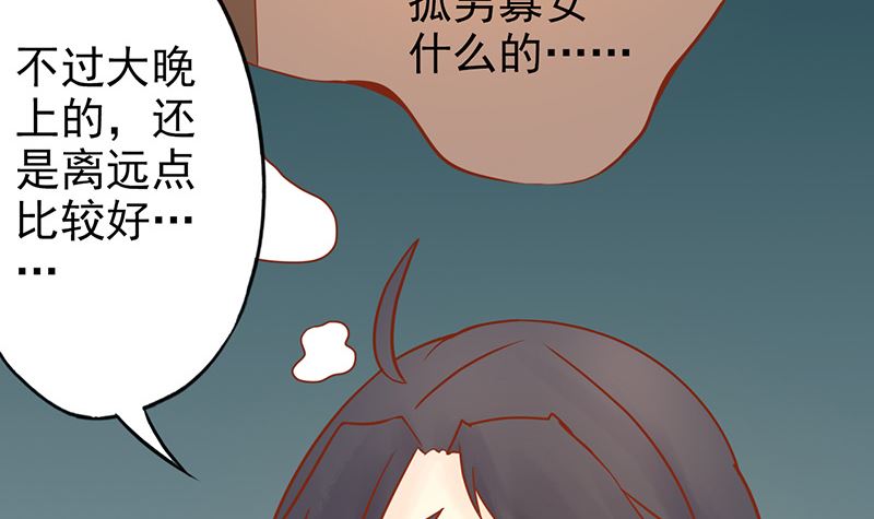 兩界執掌人 - 第二十六話 意外的天才(1/2) - 3