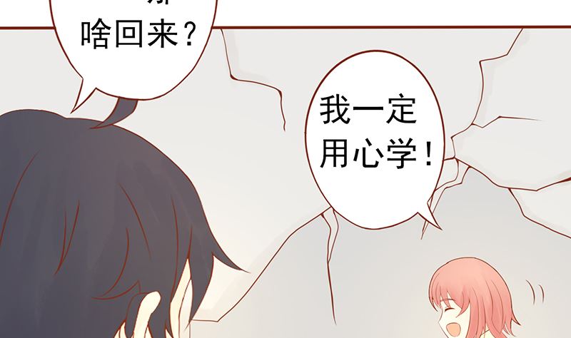 兩界執掌人 - 第二十六話 意外的天才(1/2) - 2