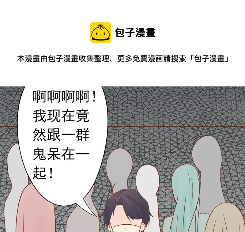 兩界執掌人 - 第二十六話 意外的天才(1/2) - 1