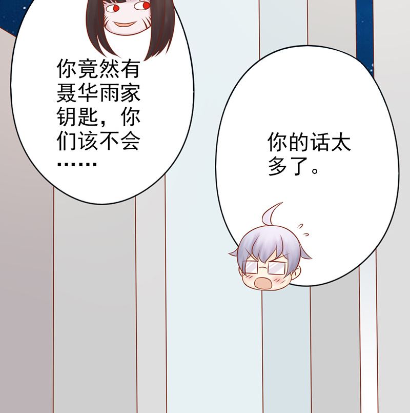 兩界執掌人 - 第二十六話 意外的天才(1/2) - 5