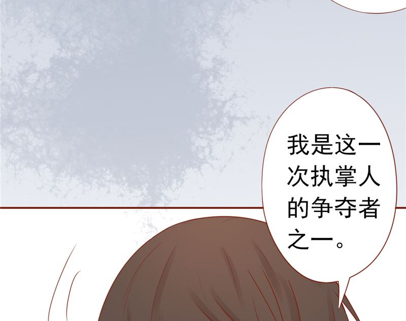 第二十八话 执掌人(1/2)-第28话