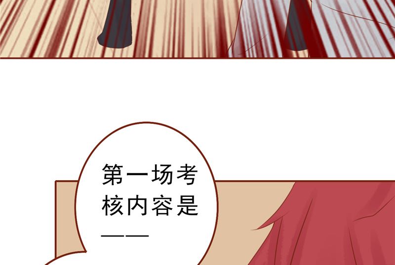 第三十话 意外的考核(1/2)-第30话