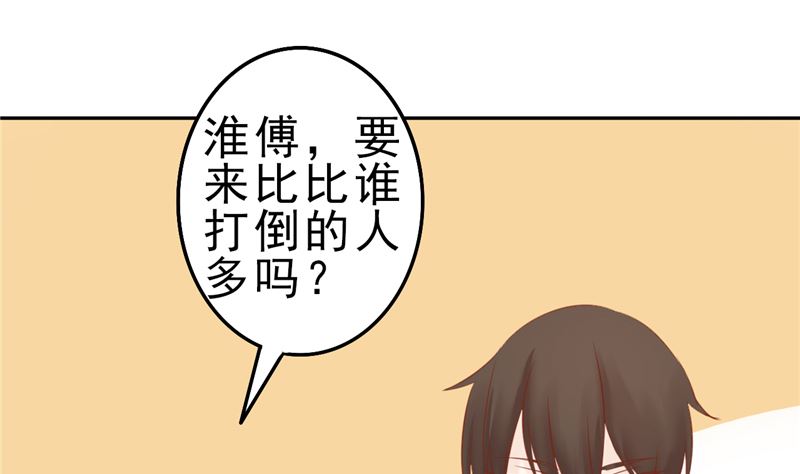 第三十话 意外的考核(1/2)-第30话