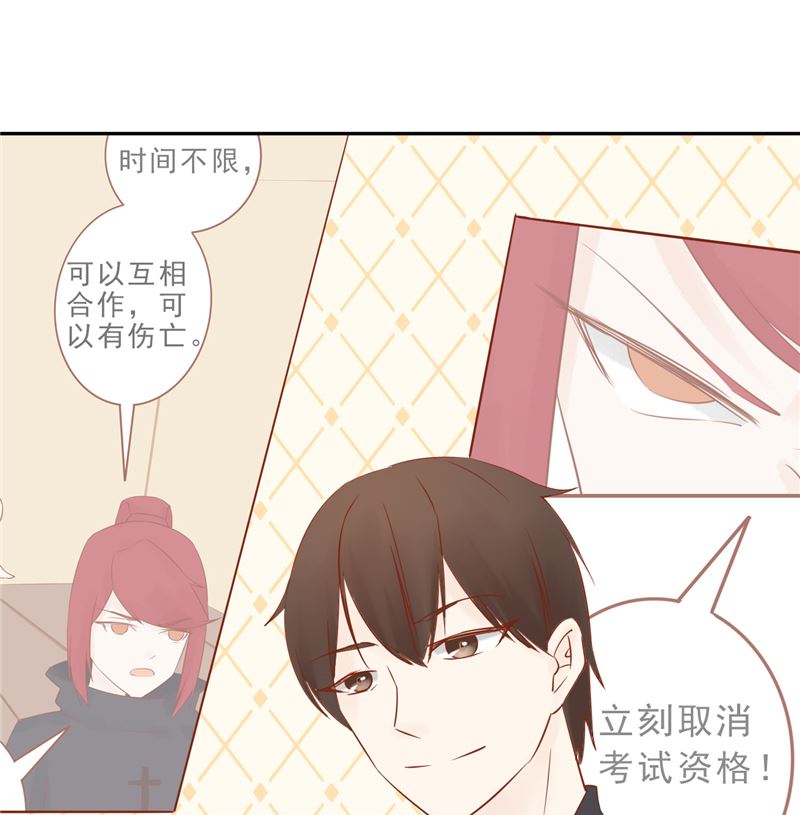 第三十话 意外的考核(1/2)-第30话