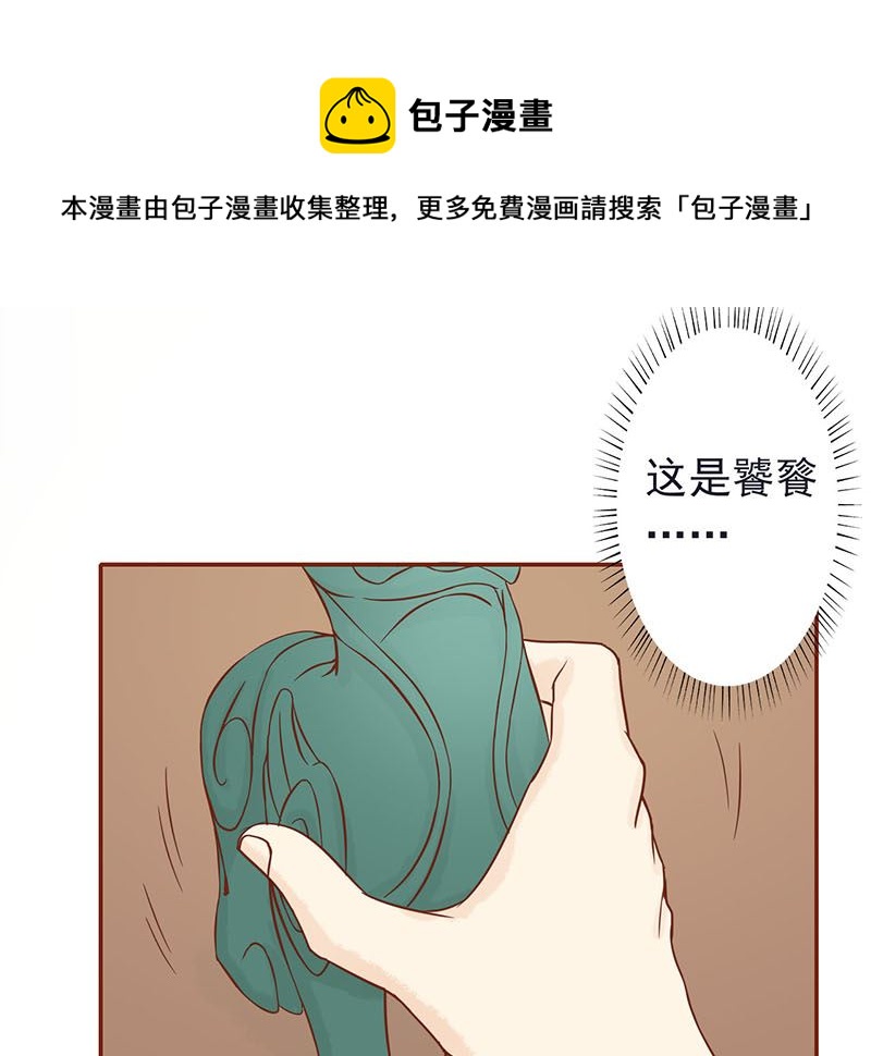 第四话 凶兽与观音(1/3)-第4话