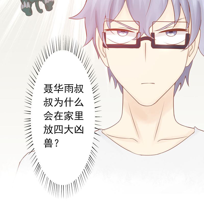 第四话 凶兽与观音(1/3)-第4话