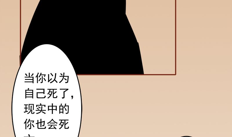 第六话：附身(1/3)-第6话