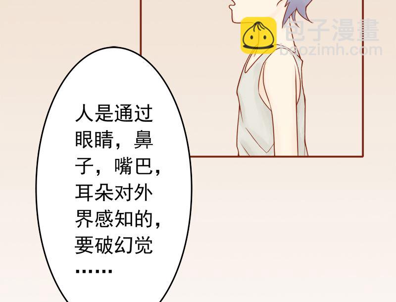 第六话：附身(1/3)-第6话