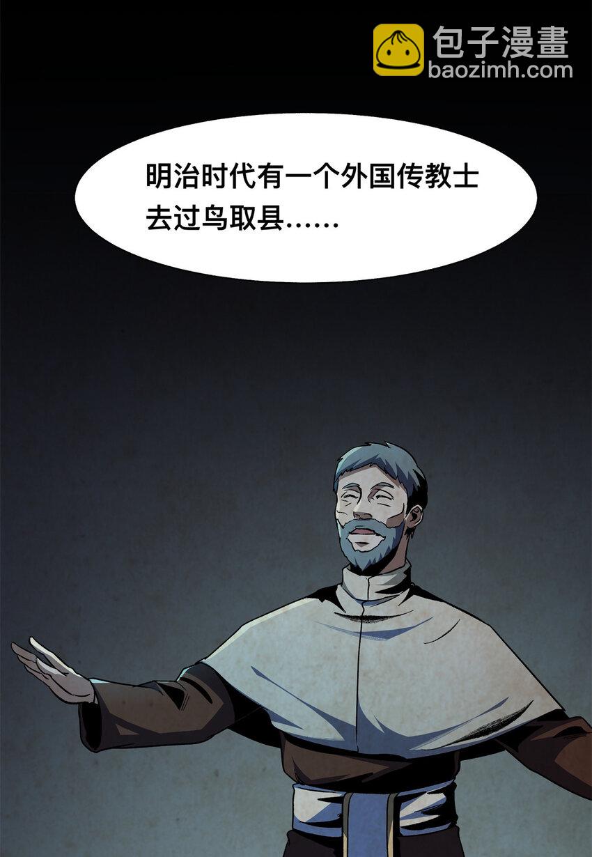 驚懼盛宴 - 27 27(1/2) - 7