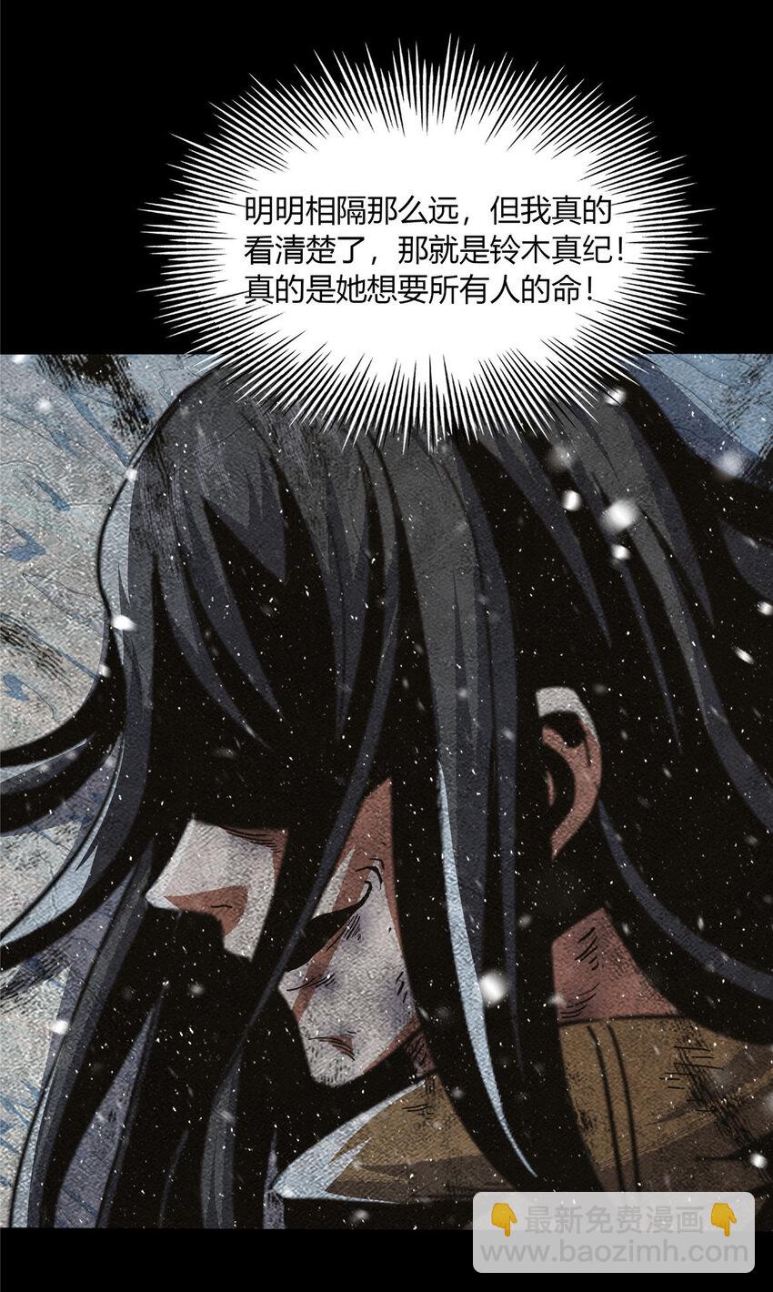 驚懼盛宴 - 43 43(1/2) - 8
