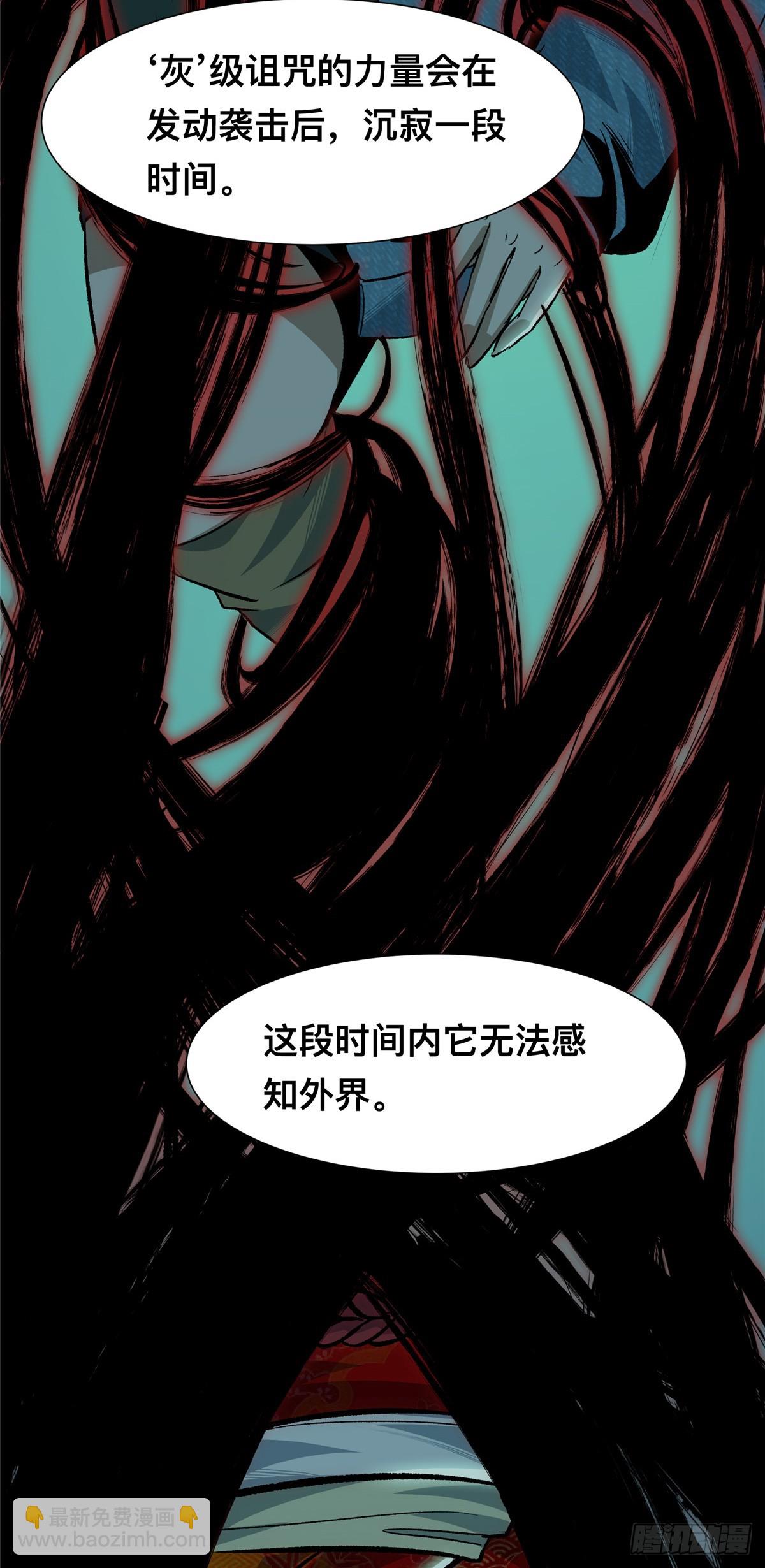 驚懼盛宴 - 05(1/2) - 2