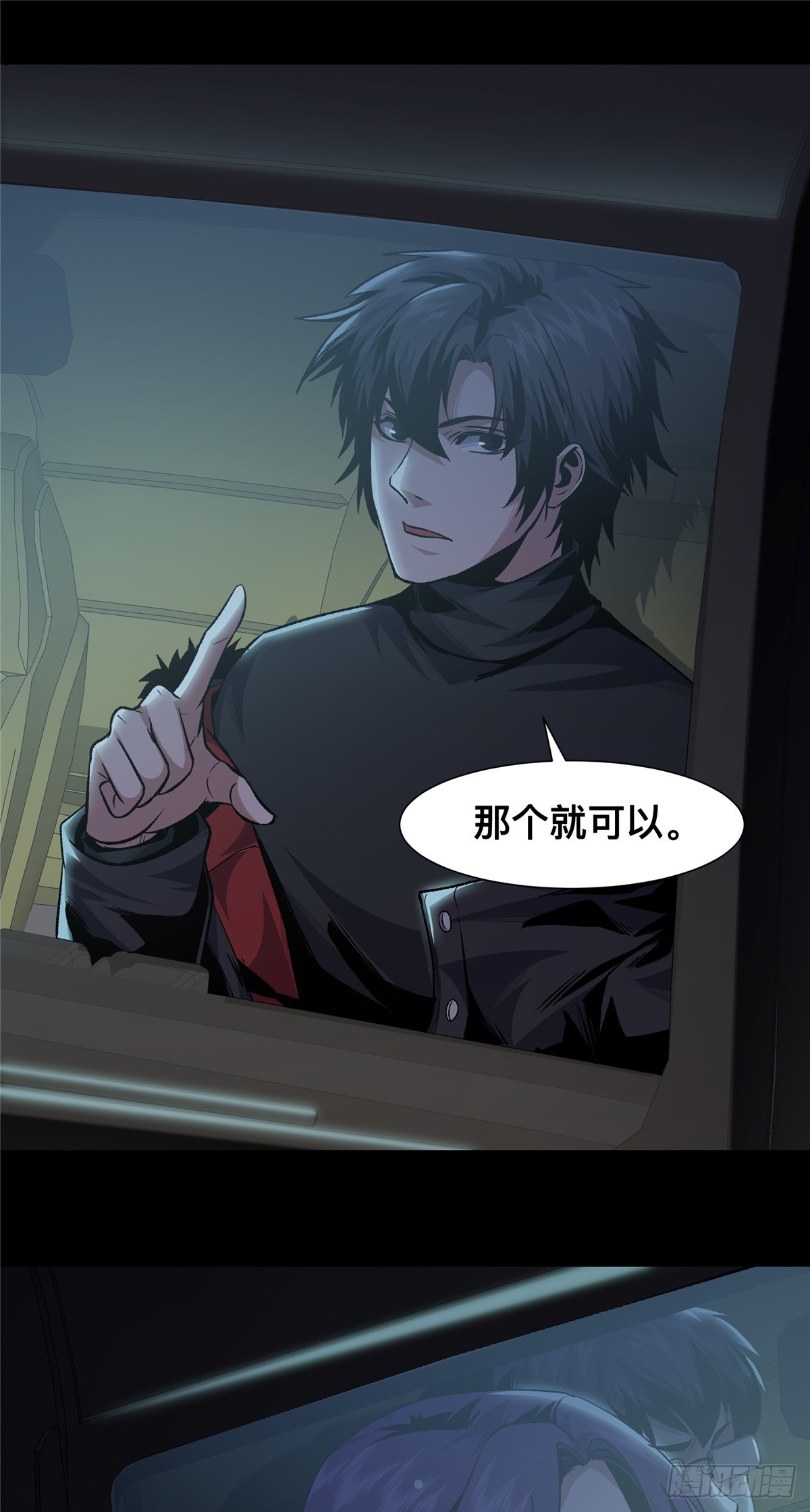 驚懼盛宴 - 05(1/2) - 6