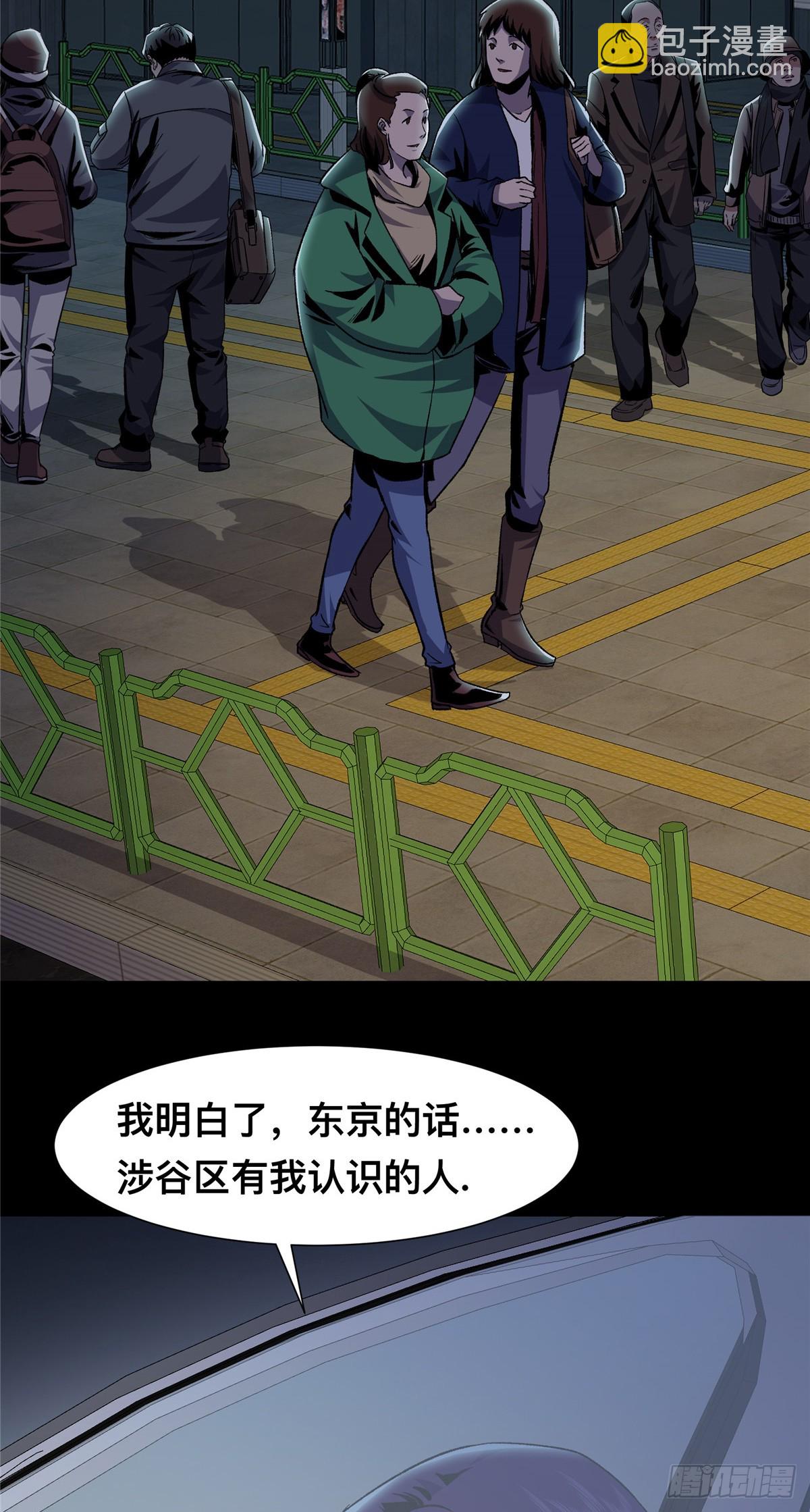 驚懼盛宴 - 05(1/2) - 1