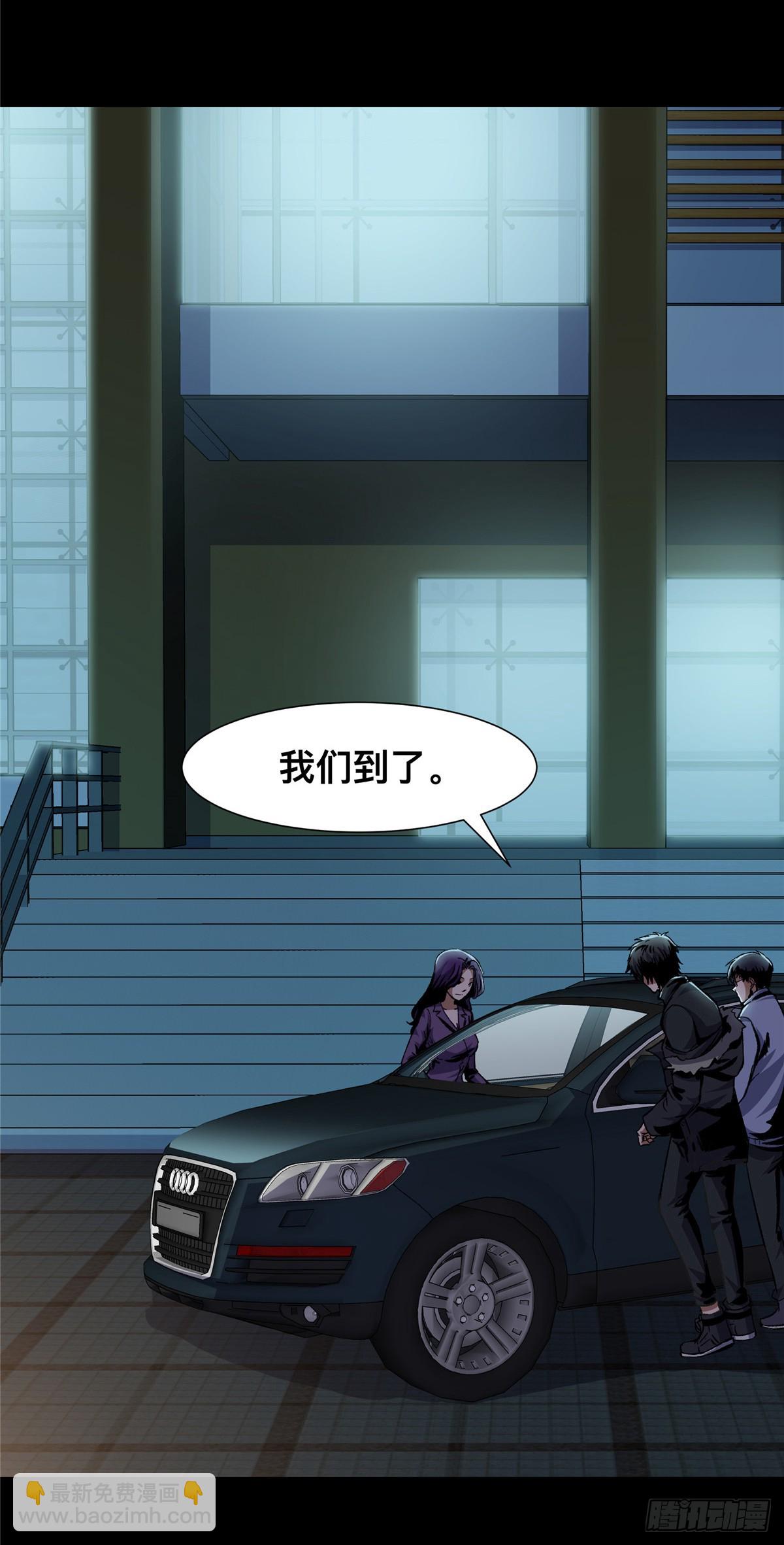 驚懼盛宴 - 05(1/2) - 6