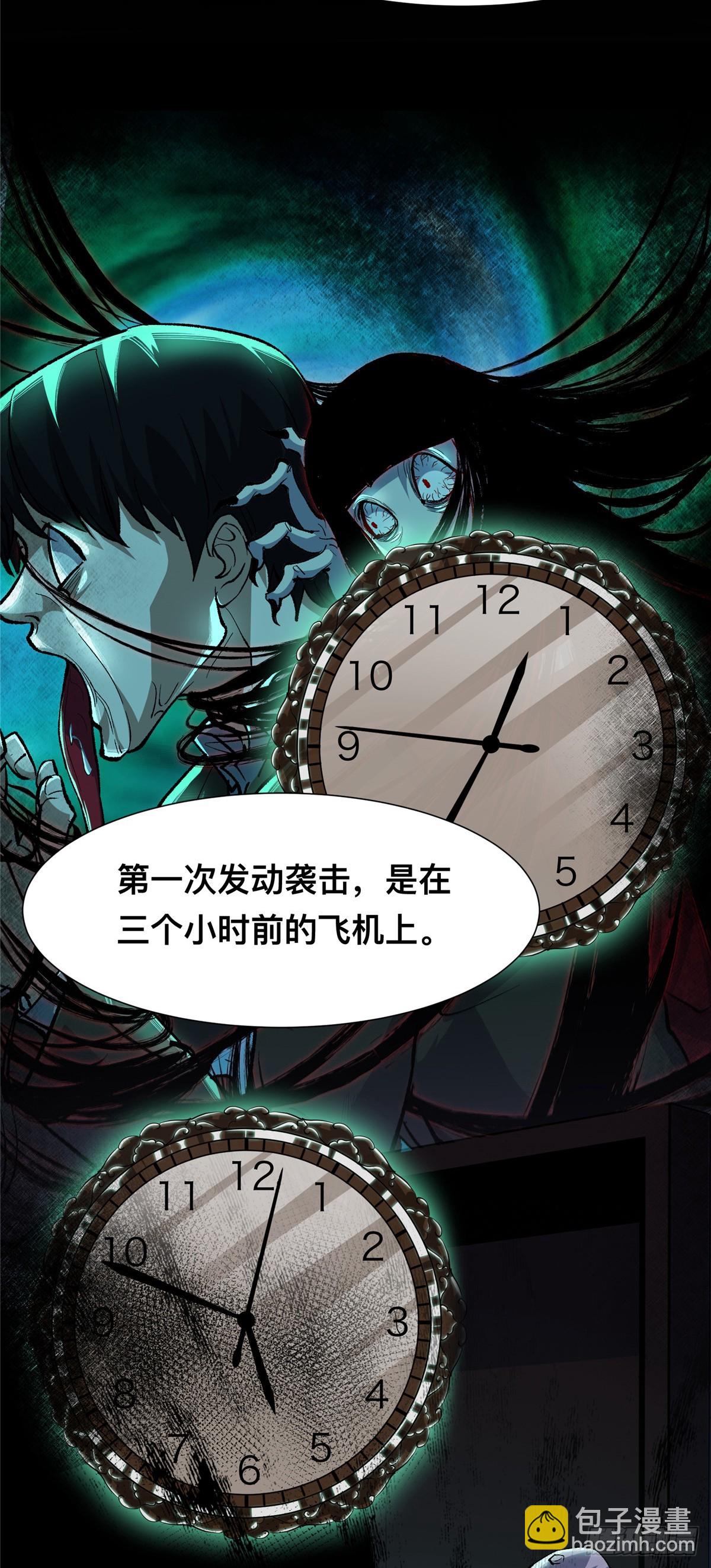 驚懼盛宴 - 05(1/2) - 2