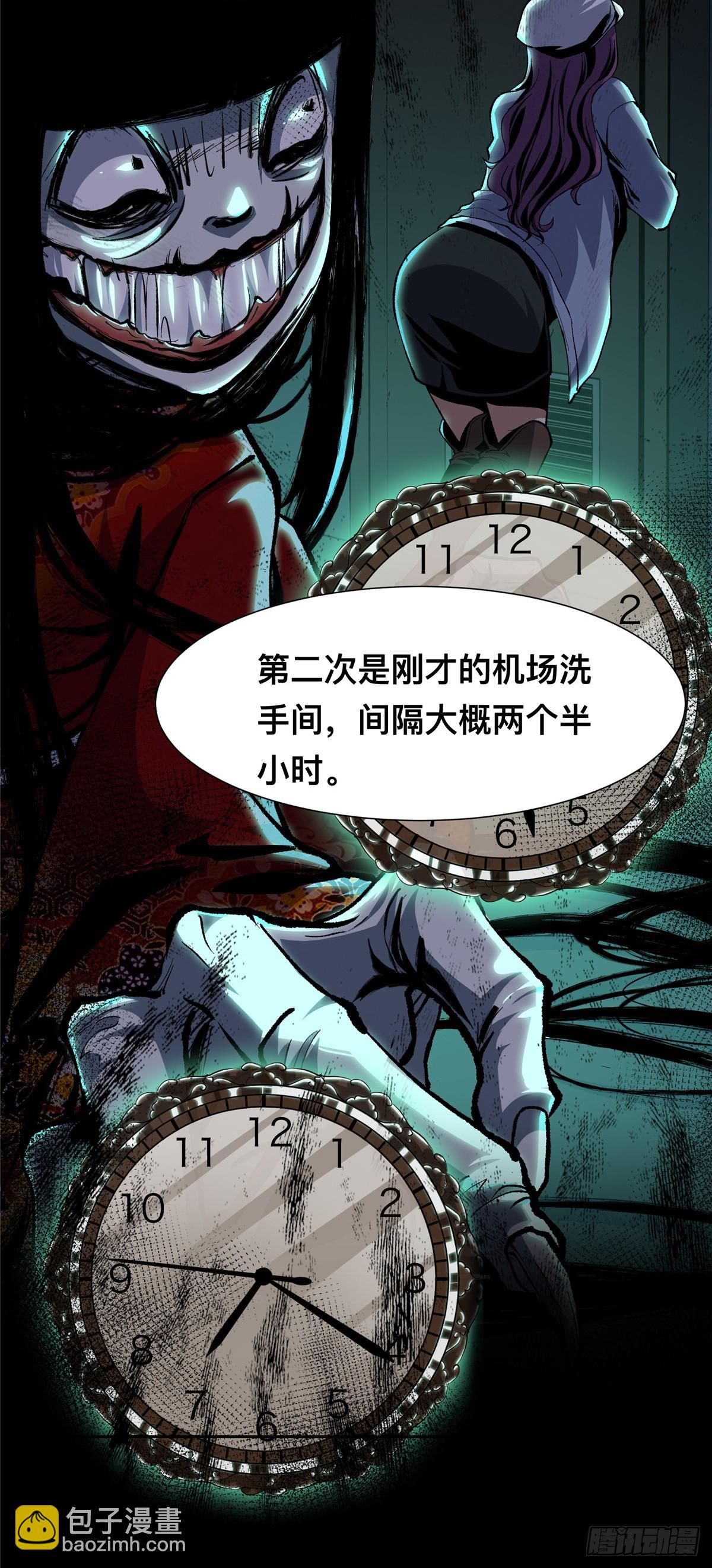 驚懼盛宴 - 05(1/2) - 3