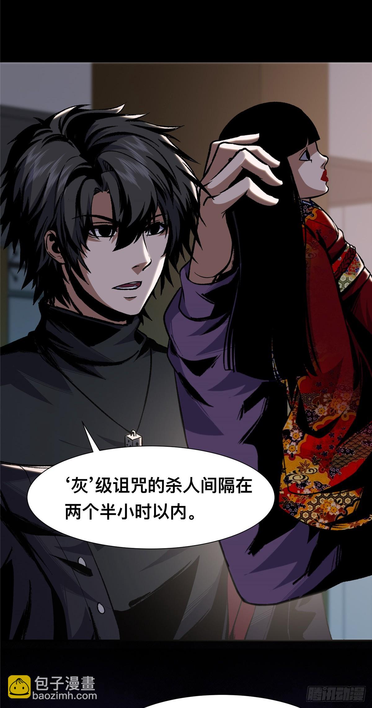 驚懼盛宴 - 05(1/2) - 5