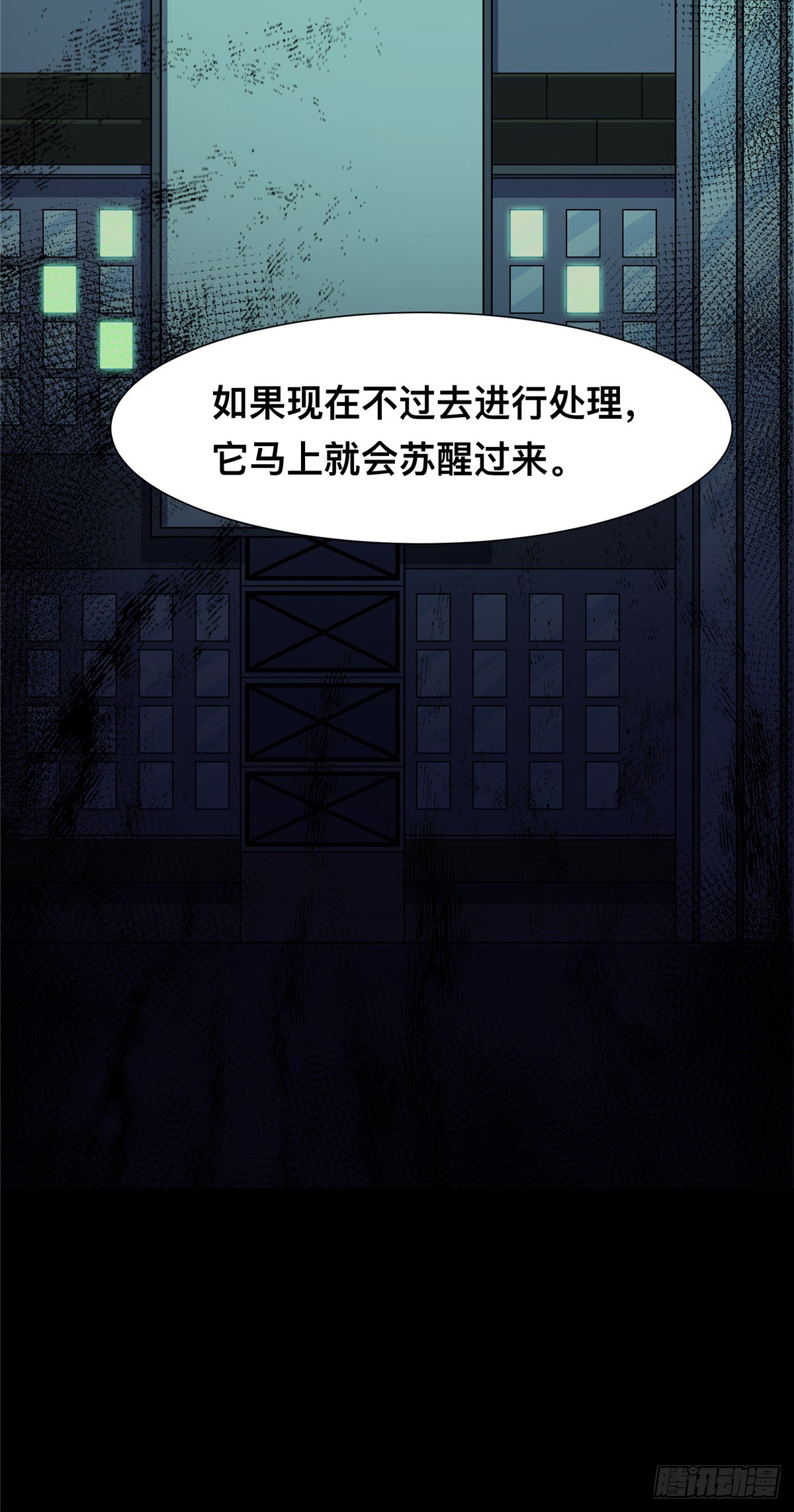 驚懼盛宴 - 05(1/2) - 7