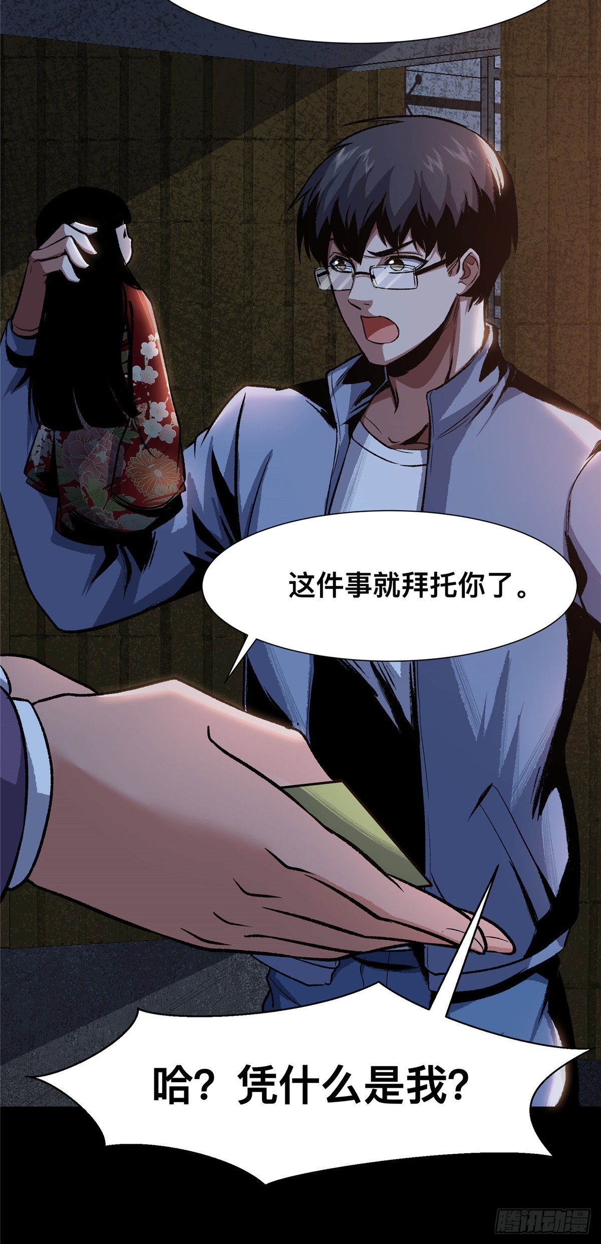 驚懼盛宴 - 05(1/2) - 1