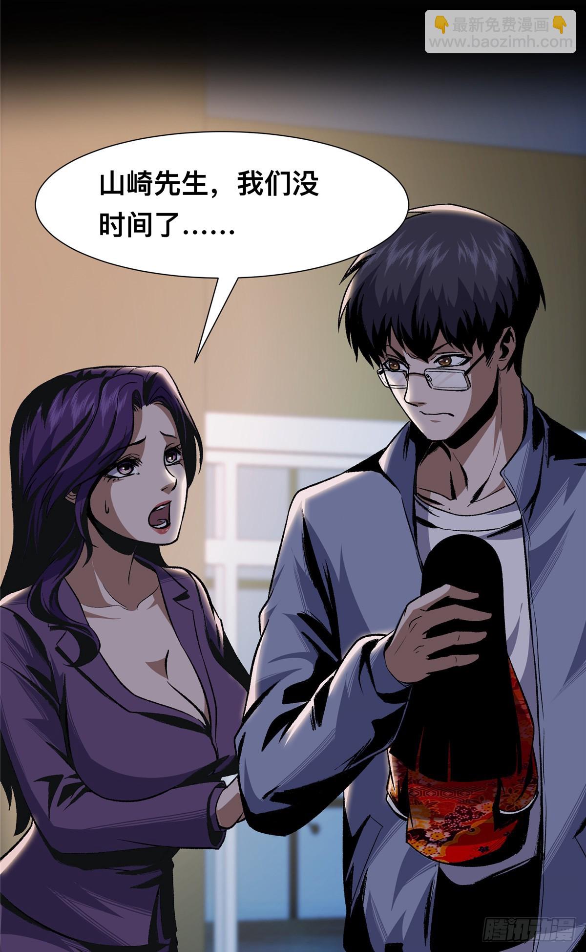 驚懼盛宴 - 05(1/2) - 4