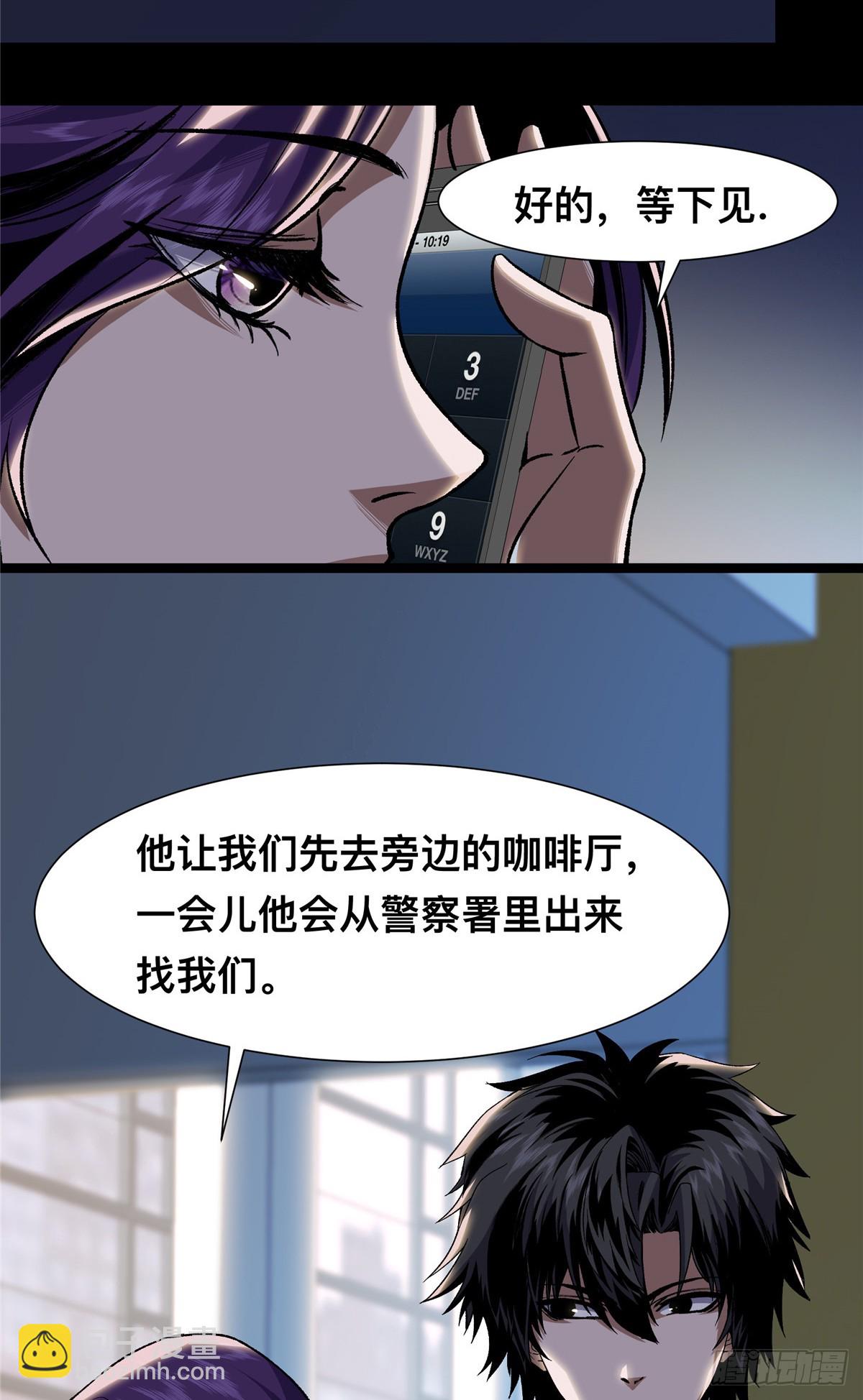 驚懼盛宴 - 05(1/2) - 7