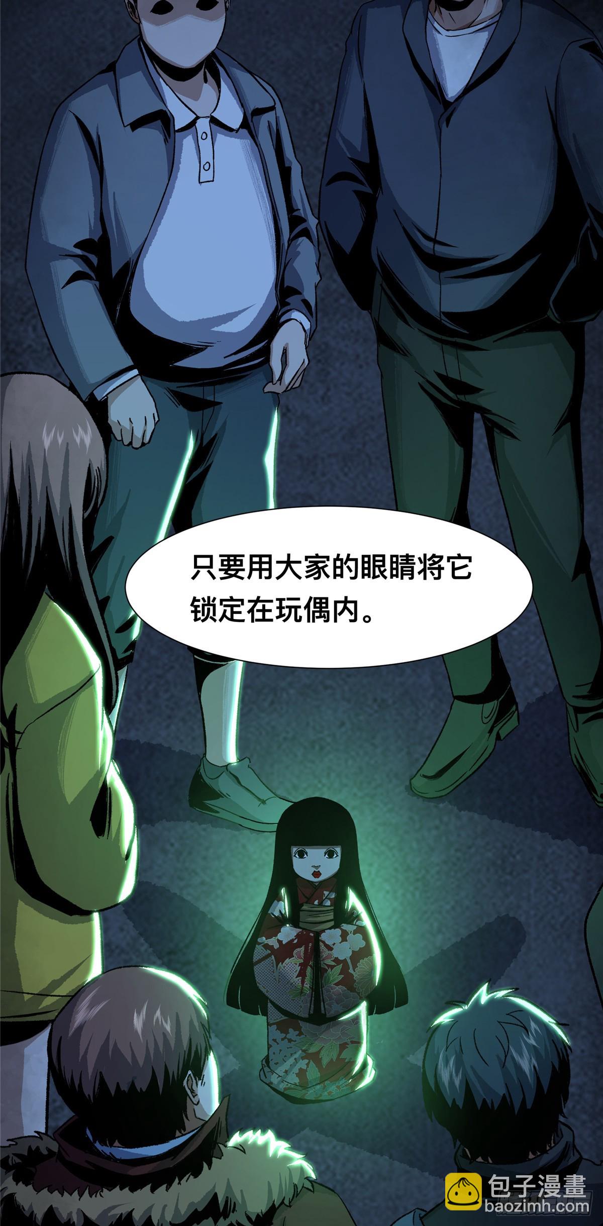 驚懼盛宴 - 05(1/2) - 4