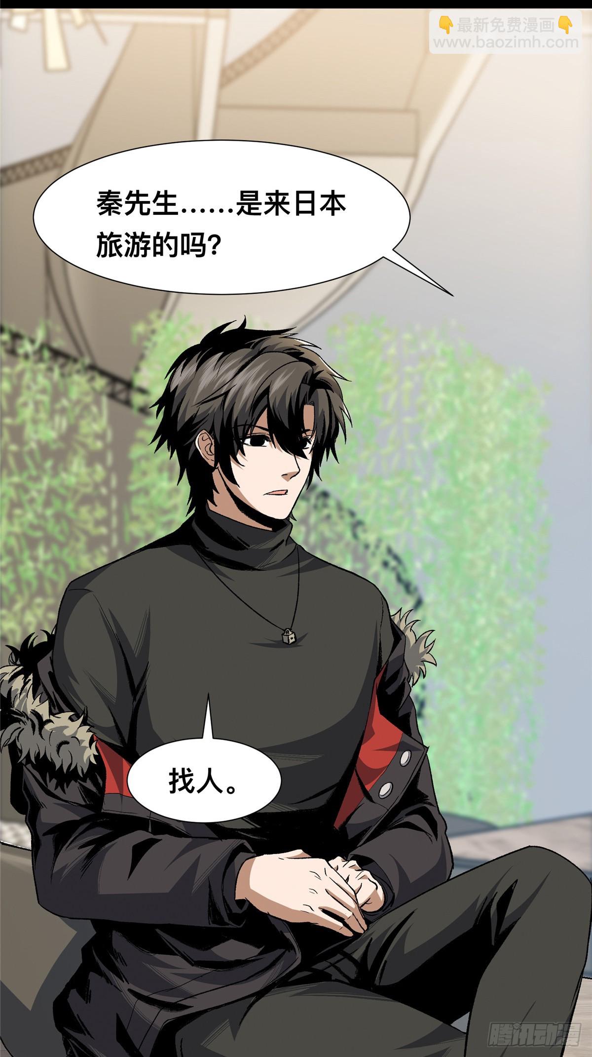 驚懼盛宴 - 05(1/2) - 4