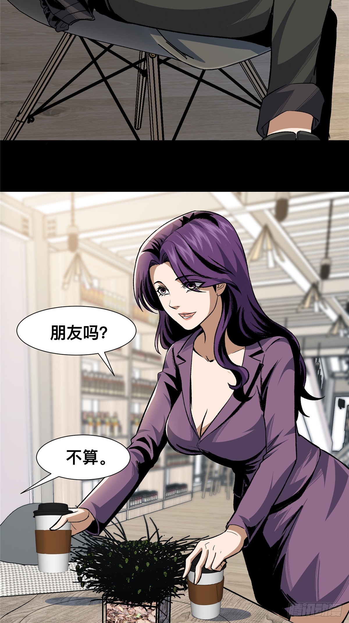 驚懼盛宴 - 05(1/2) - 5
