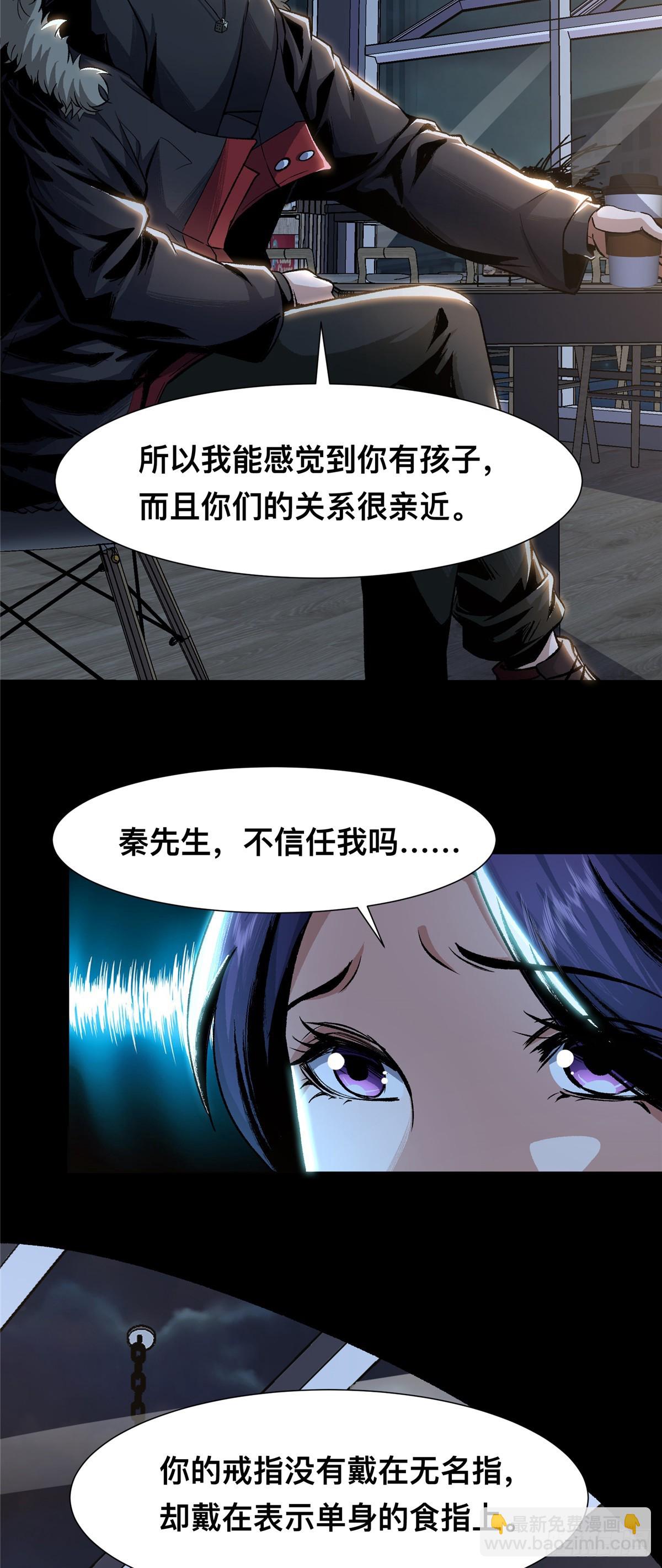 驚懼盛宴 - 05(1/2) - 1
