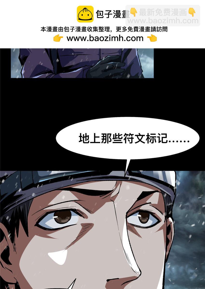 驚懼盛宴 - 67 67 - 1