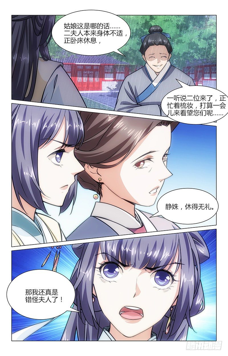 01初入石府-第2话