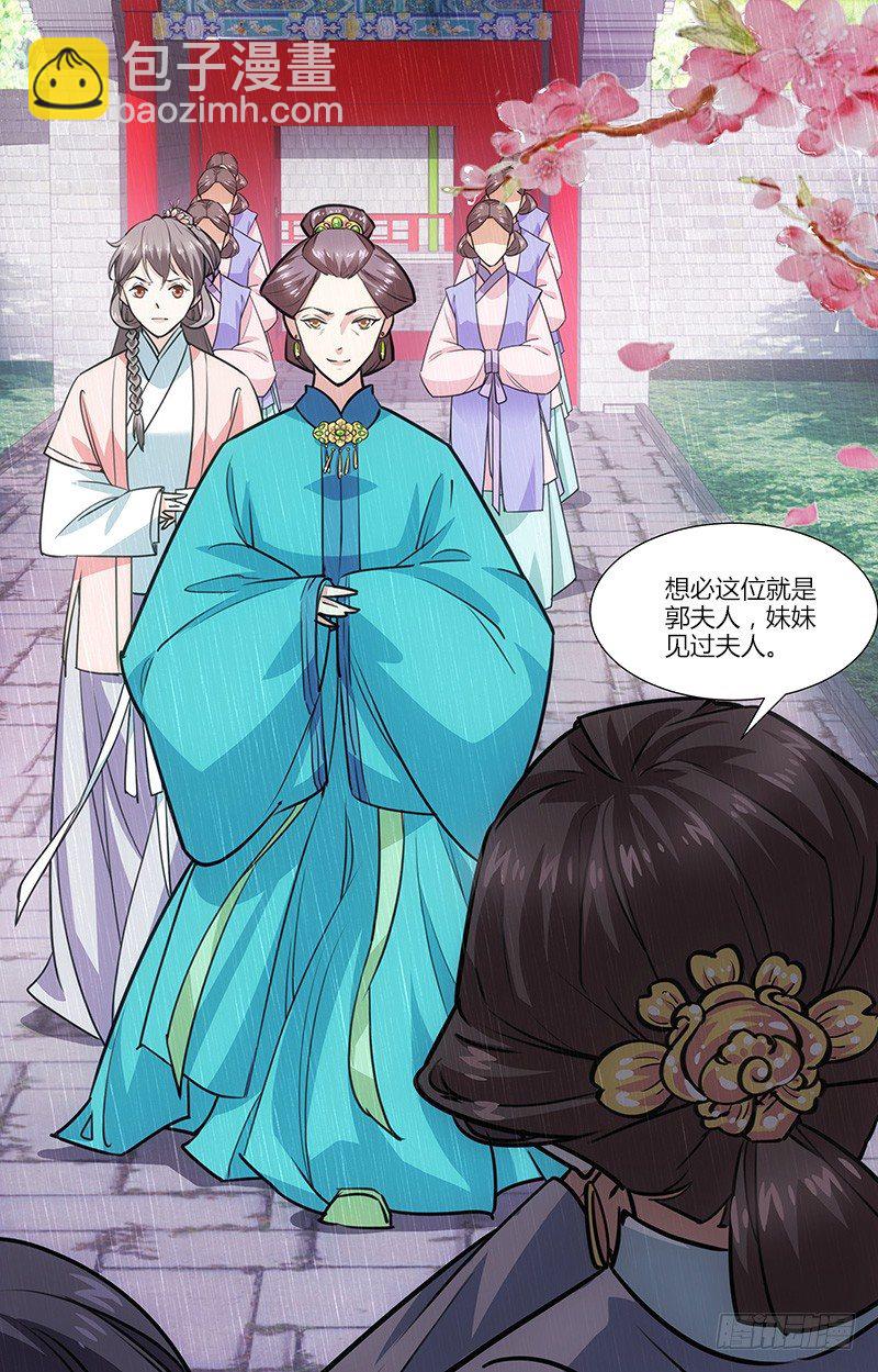 01初入石府-第2话