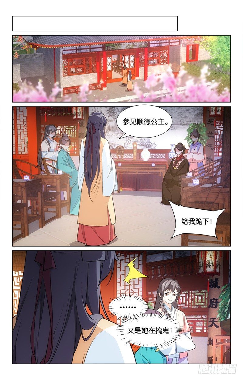 13皮鞭伺候-第14话