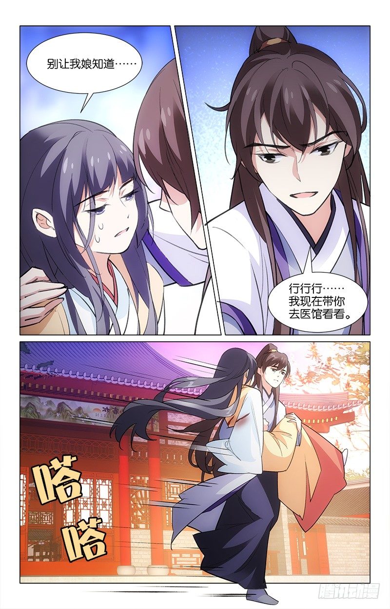 13皮鞭伺候-第14话