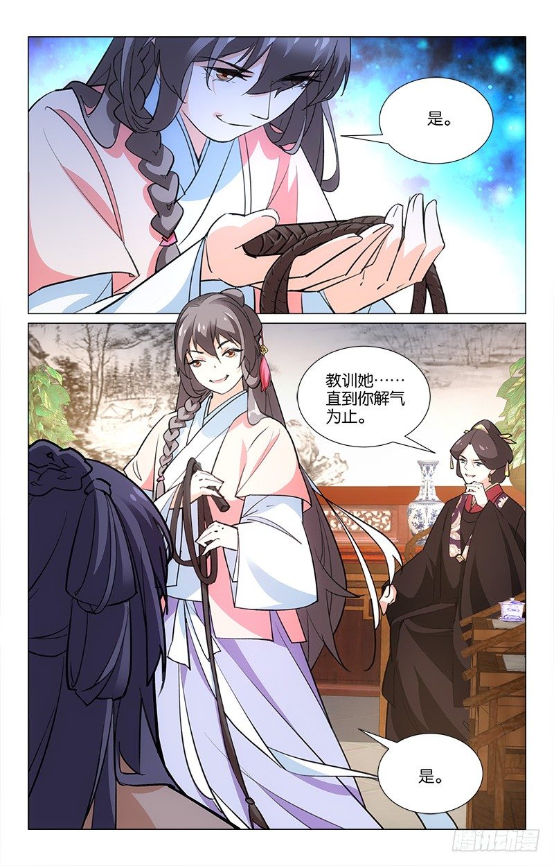 13皮鞭伺候-第14话