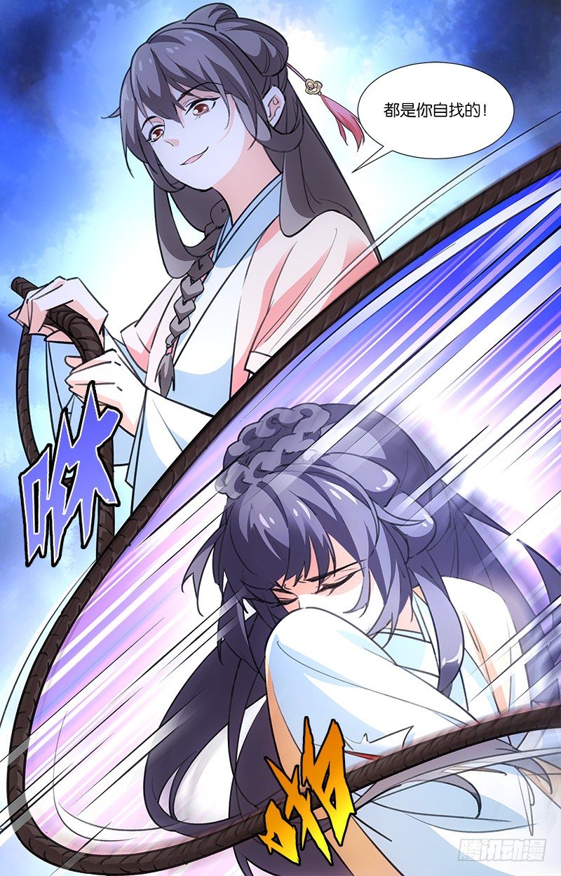 13皮鞭伺候-第14话