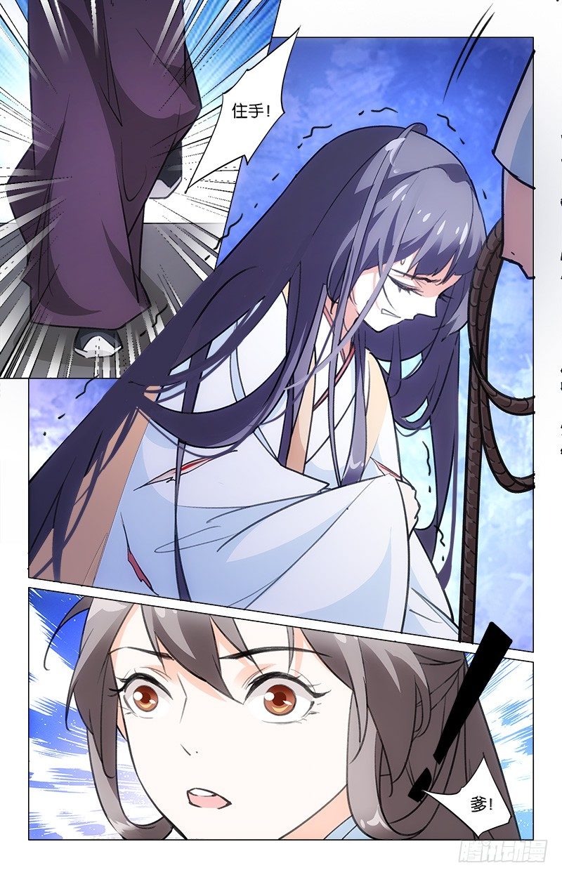 13皮鞭伺候-第14话