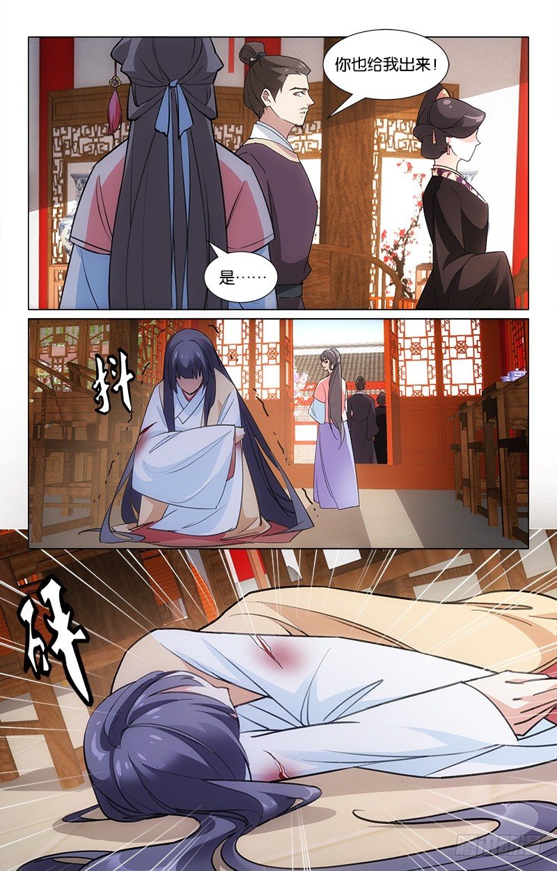 13皮鞭伺候-第14话