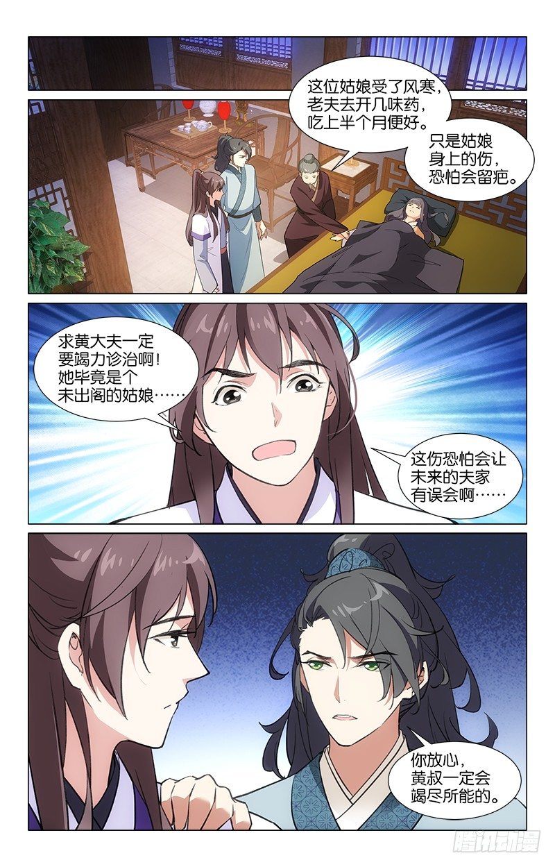 15初见恩人-第16话