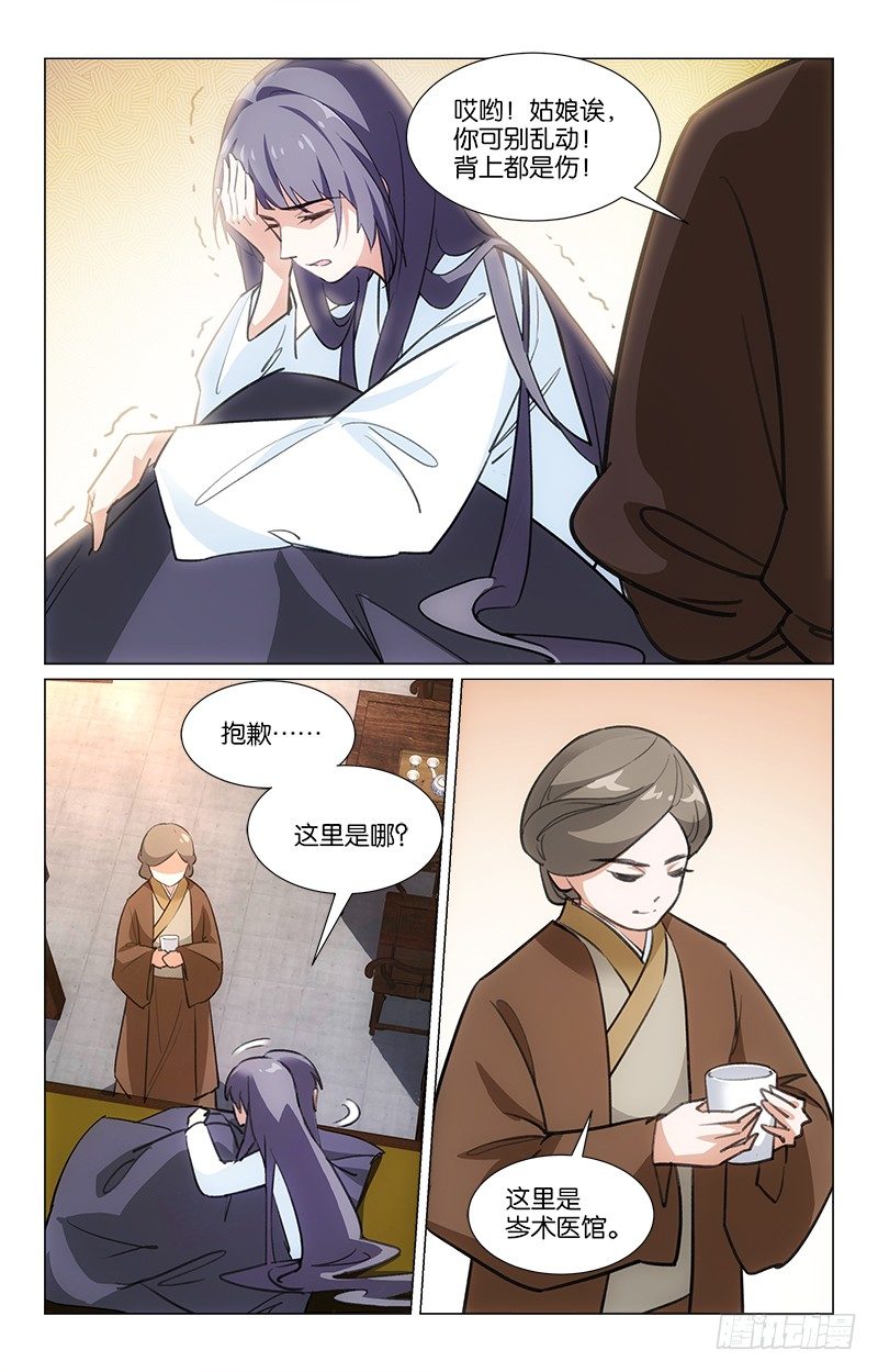 15初见恩人-第16话