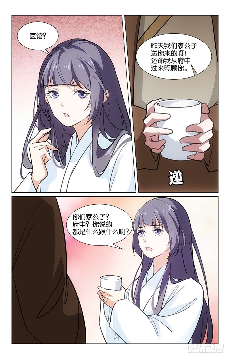 15初见恩人-第16话