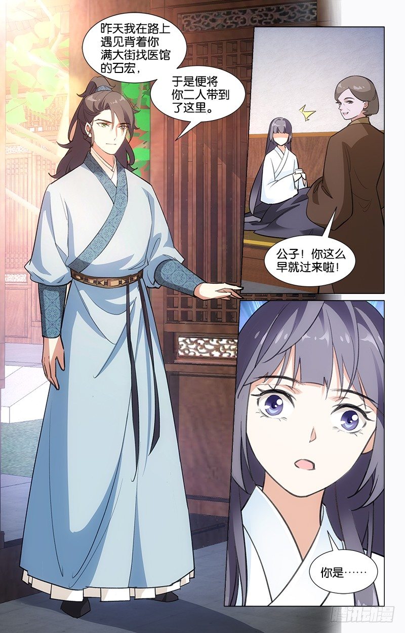 15初见恩人-第16话