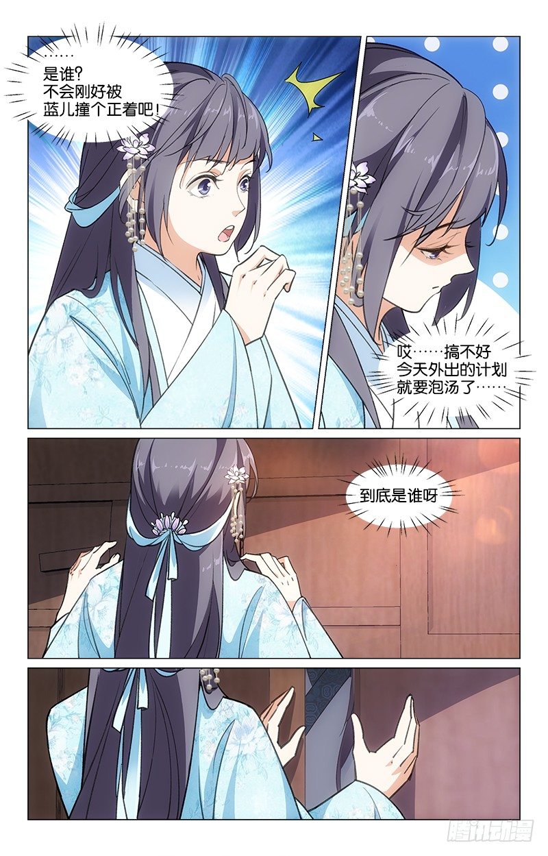 19骗子公子-第20话