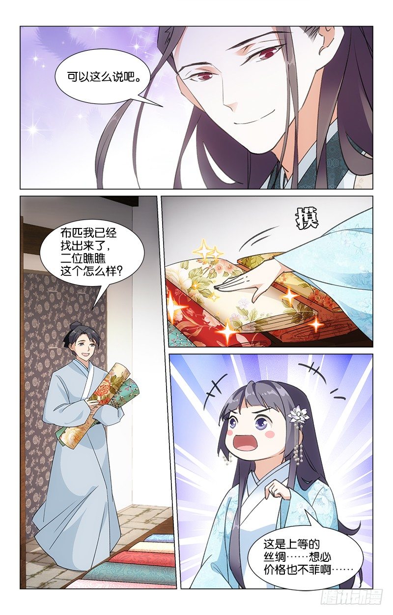 21秋江采莲-第22话