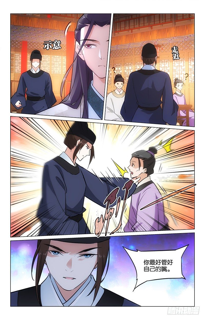 21秋江采莲-第22话