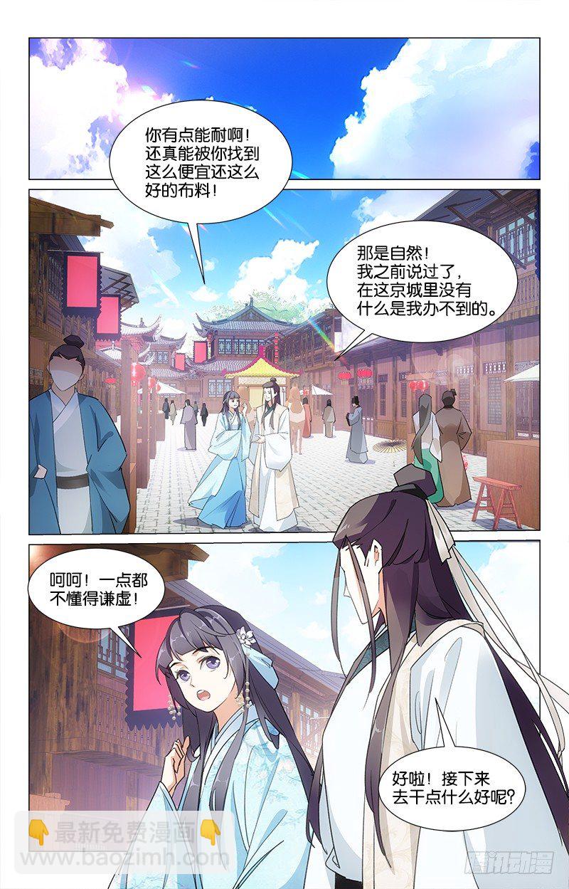 21秋江采莲-第22话