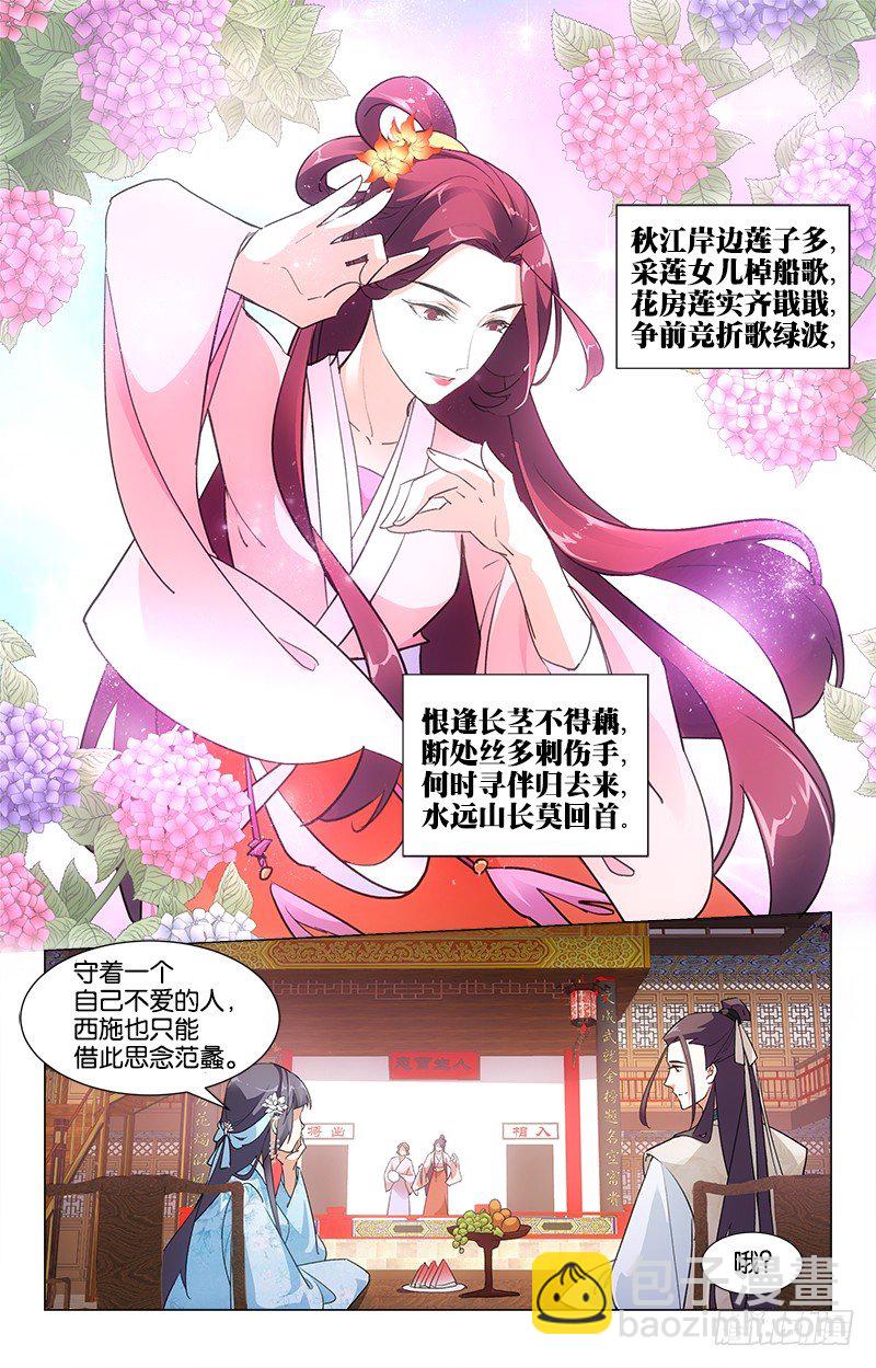 21秋江采莲-第22话